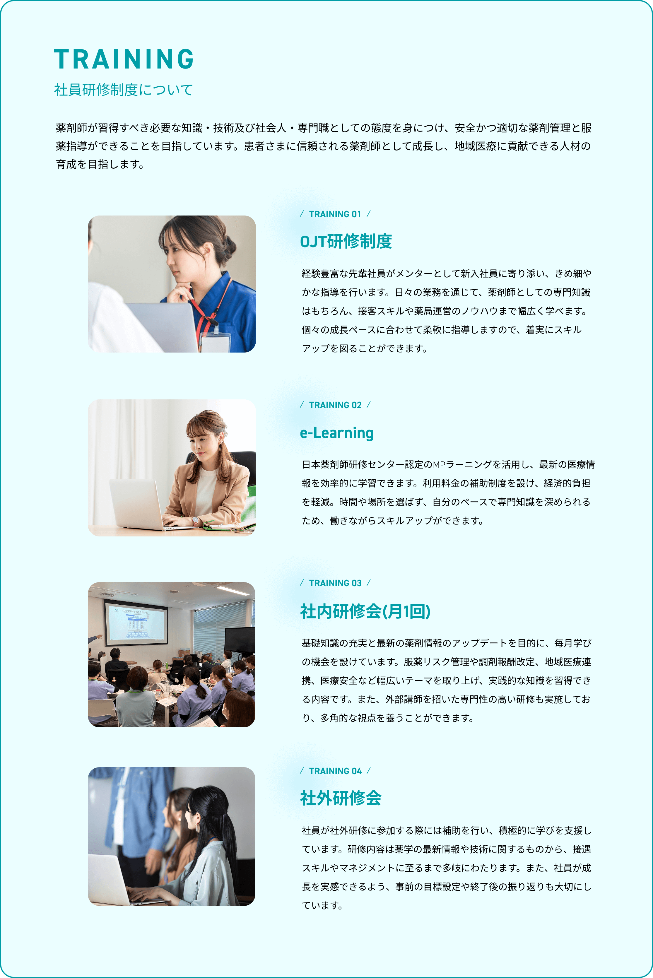 pc-training